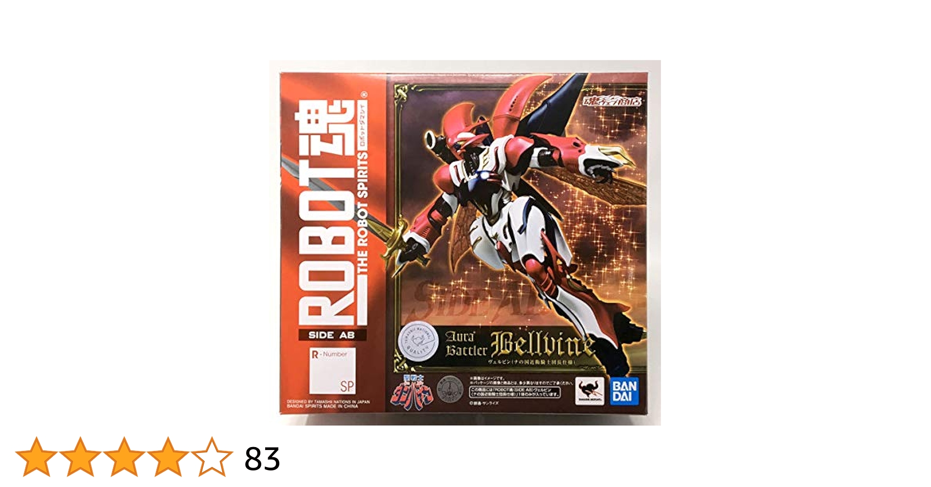 Amazon.co.jp: BANDAI ROBOT魂 〈SIDE AB〉 ヴェルビン(ナの国